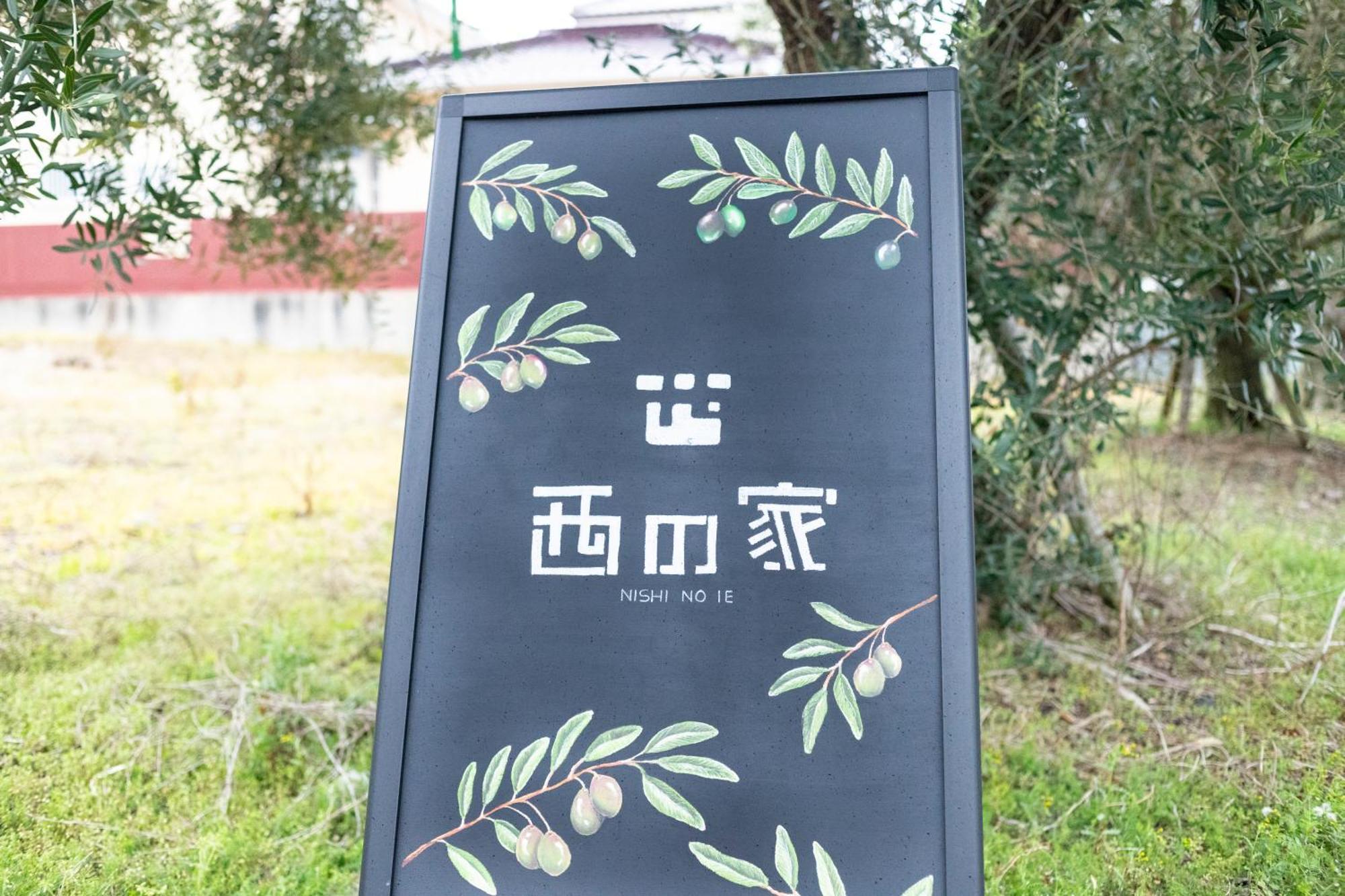 小豆岛西の家nishinoie小豆島别墅 外观 照片
